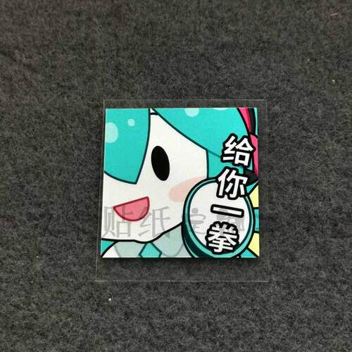 撕贴客动漫贴纸卡通可爱自闭小fufu防水电动车装饰贴反光平板手机