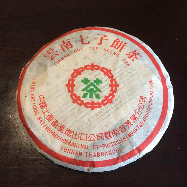2002年中茶青饼生茶普洱茶饼网格纹纸南方自然仓储云南省公司