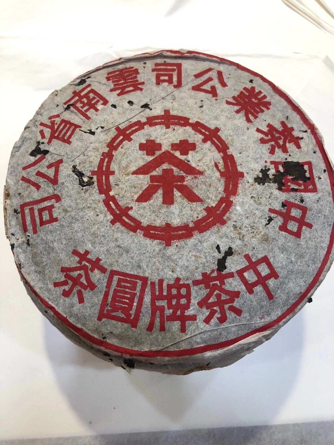 80年代昆明铁饼青饼也称红印铁饼