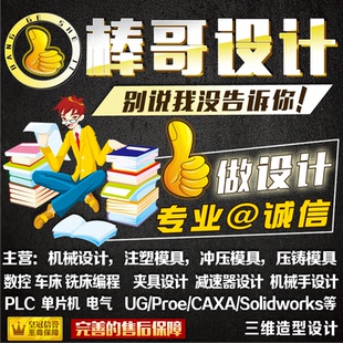 机械制造工艺学技术基础数控加工编程模具夹具课程设计说明书代作