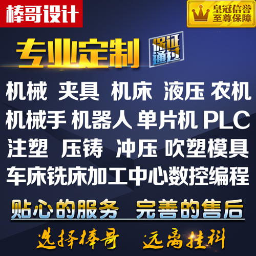 机械设计减速器设计夹具模具solidworks代画三维建模课程CAD制图U 商务/设计服务 2D/3D绘图 原图主图