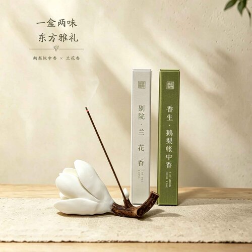 古方线香礼盒鹅梨帐中香玉兰花香