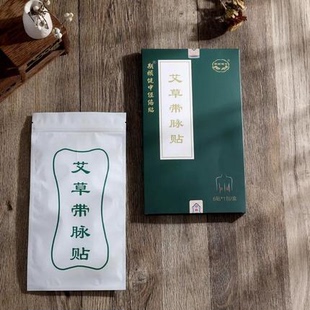 正安睡力铺艾草带脉贴能贴敷的艾灸带脉暖全身暖女士保暖贴