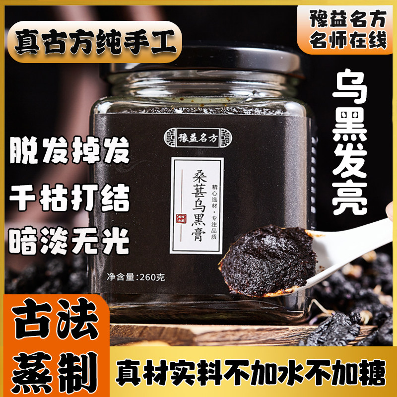 九制乌黑膏湿热膏不加一滴水