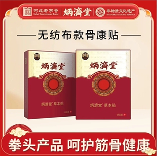 正安睡力铺非遗膏贴草本疼痛贴无薄荷粉辣椒粉无热熔胶传承140年