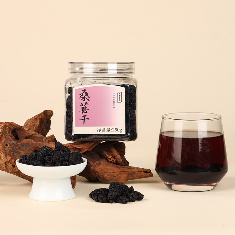 正安睡力铺桑葚干免洗无沙桑葚干桑果即食泡茶250克代茶饮