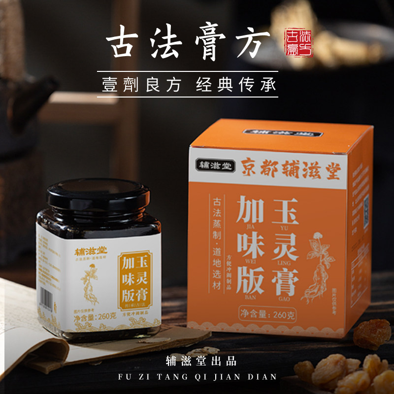 辅滋堂助眠酸枣仁百合