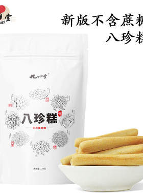 安睡力铺八珍膏茯苓芡实