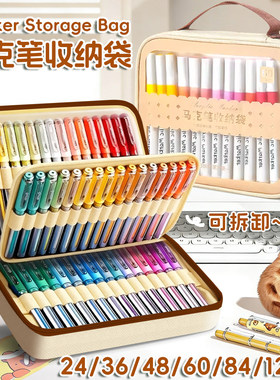 手提丙烯马克笔收纳包80色软头收纳袋可拆卸大容量120色84收纳盒