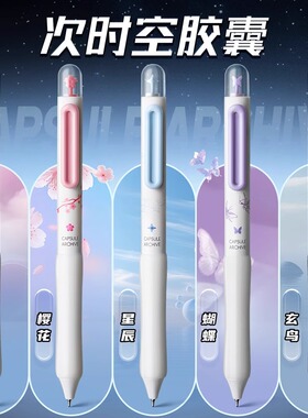 东米DM637时空系列胶囊按动笔ins高颜值学生速干刷题CS黑色中性笔