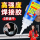 401胶水强力多功能粘得牢金属塑料亚克力陶瓷玻璃万能胶快干胶水