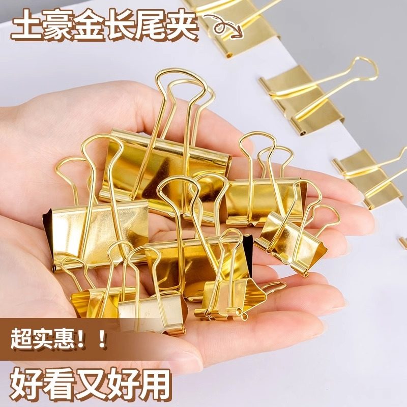 金色银色长尾夹省力燕尾夹高颜值学生文具不易退色金属小夹书夹子,文具电教/文化用品/商务用品,票夹/长尾夹,淘宝优惠券,粉丝福利购,淘宝优惠卷