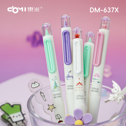 东米637X新次时空胶囊中性笔