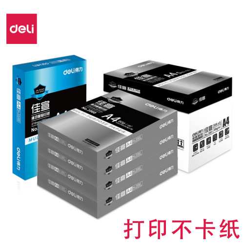 得力a470g打印复印纸
