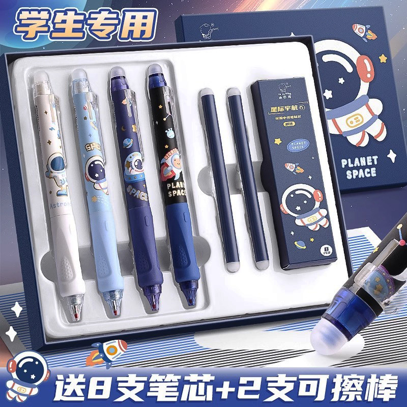 按动可擦笔可擦套装可爱中性笔