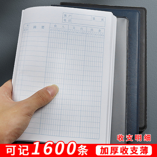 申士613收支簿家用往来账手工记账支出本办公记事本日记本手账本