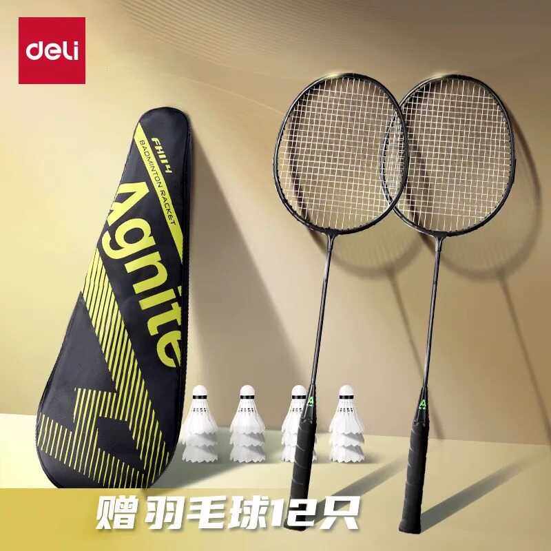 得力旗舰安格耐特正品羽毛球拍碳素纤维超轻型儿童学生单双拍套装,运动/瑜伽/健身/球迷用品,羽毛球拍,淘宝优惠券,粉丝福利购,淘宝优惠卷