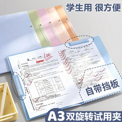 新普达双旋转拉杆夹试卷收纳
