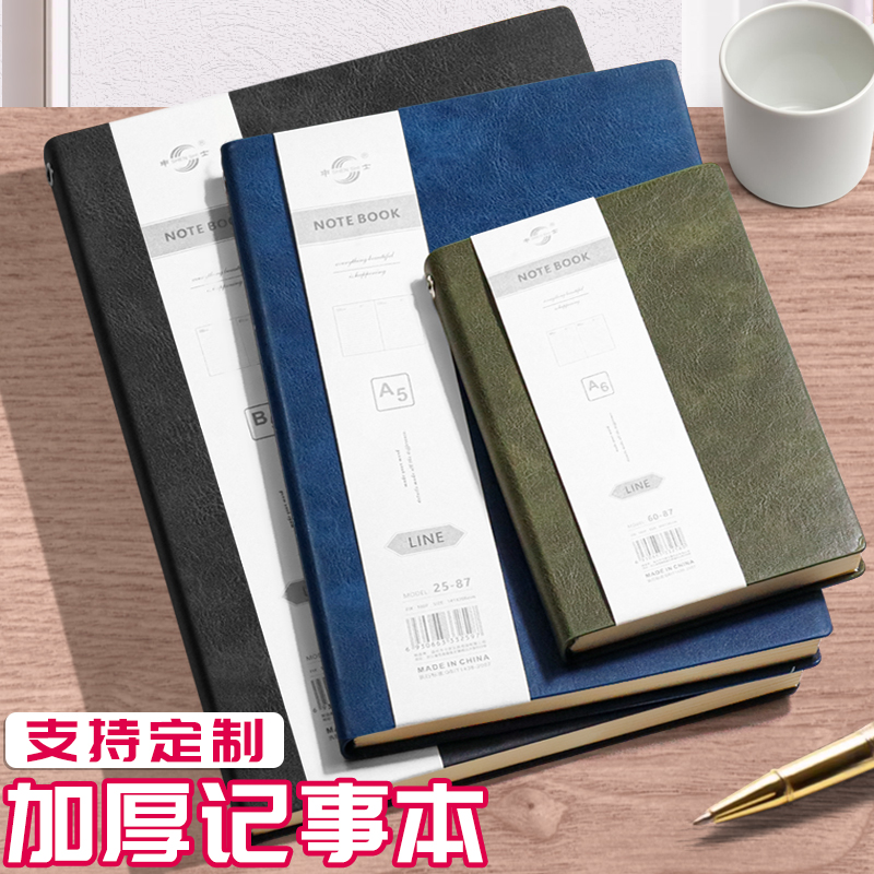 B5/16K笔记本定制可印logo皮面本
