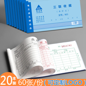 20本收款 收据无碳复写二联三联送货单单带垫板单栏多栏现金收据定