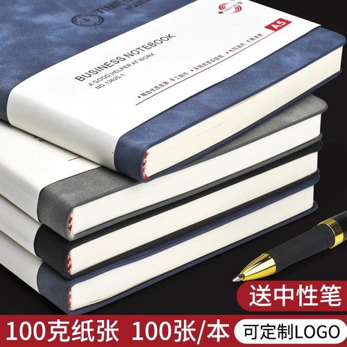 肤感皮面本加厚商务简约记事本