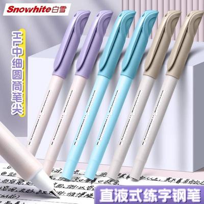 直液式钢笔EF尖练字免换墨囊
