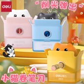 得力躲猫猫卷笔刀小型转笔刀儿童幼儿园小学生旋转削笔刀削尖提示