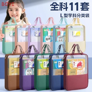 L型科目分类袋透明分科文件袋拉链式男孩初中生专用学科分科袋子
