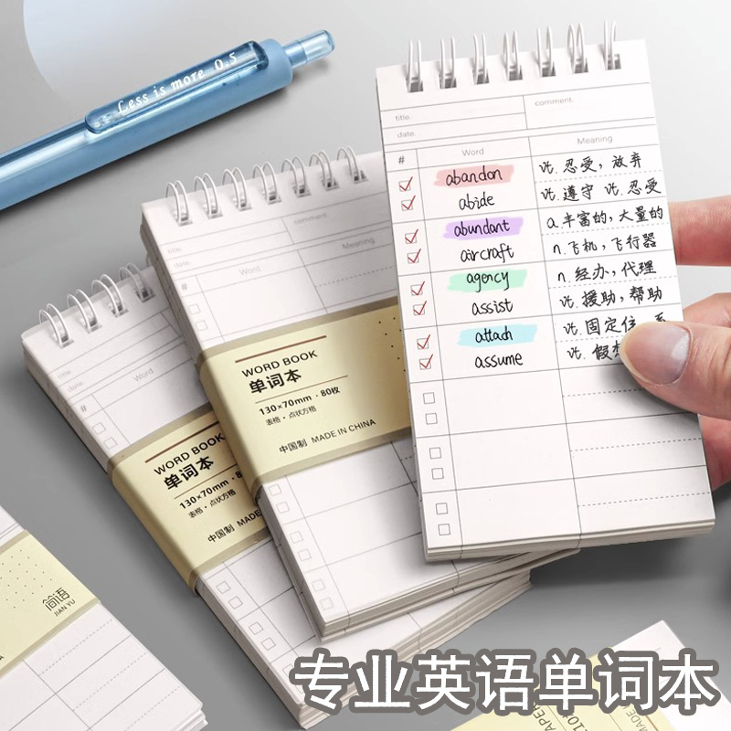 英语背单词本记忆本ins风随身便携考研高中初中小号口袋笔记本