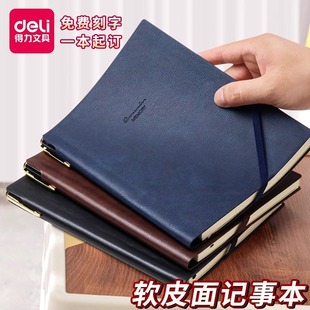 得力22215皮面本笔插斜绑带笔记本25K商务记事本带PU材质