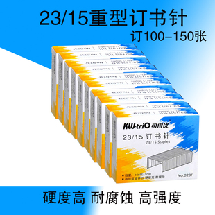 加厚订书钉 订书针 订书针023F 120张 台湾可得优加厚书钉