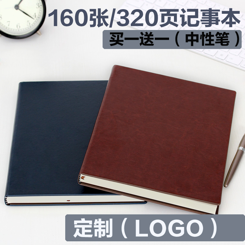 得力硬皮面笔记本软皮办公高档商务记事本定制本子a4大笔记本定制