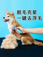 Расческа для домашних собак расчесывает артефакт для кошачьего кошачья щетка Shiba inu Cocyli маленькие и средние собаки, чтобы поплавать кисти собачьи волосы