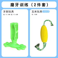 Труба зеленой зубной щетки+кукуруза (малая и средняя собака) [75%отбор клиентов]