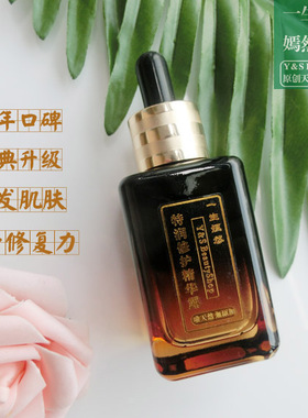 【25.11PDRN升级版】 密集特润修护精华露小棕瓶ANR 特惠2瓶9折