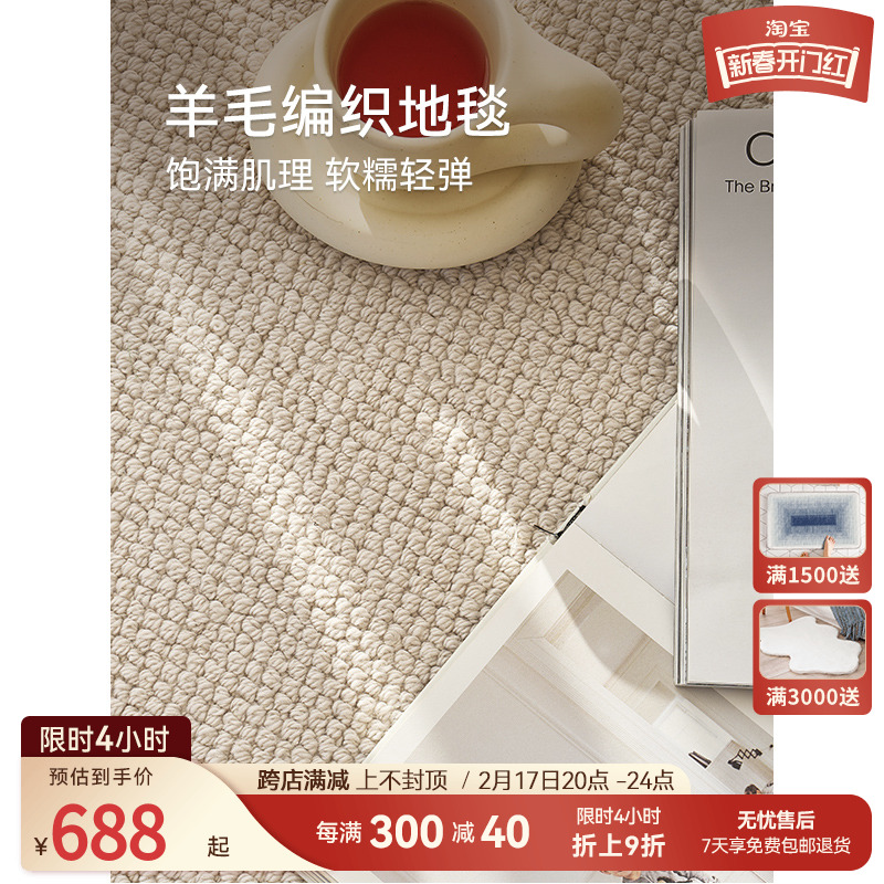 优立羊毛地毯简约纯色客厅轻奢高级侘寂风现代简约卧室沙发高级感