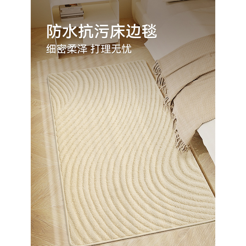 优立防水耐脏免打理长条床边地毯卧室床前沙发茶几毯条纹飘窗地垫