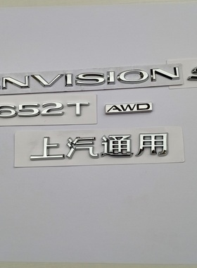 别克昂科威S后备箱字母标志PLUS黑武士牌ENVISION字母车标AWD碳纹