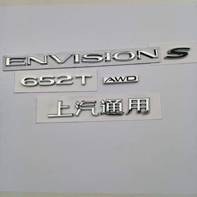 别克昂科威S后备箱字母标志PLUS黑武士牌ENVISION字母车标AWD碳纹
