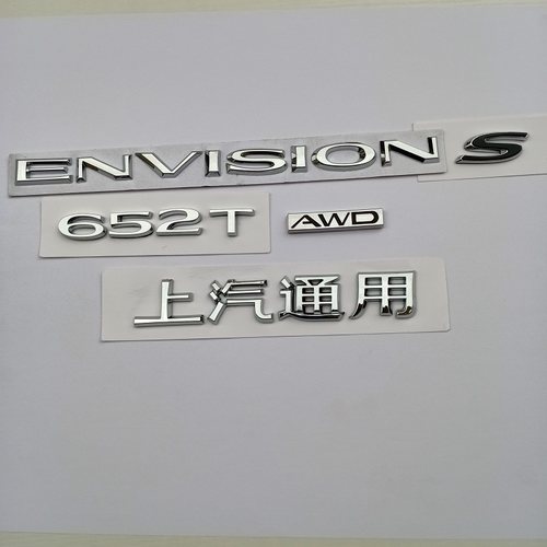别克昂科威S后备箱字母标志PLUS黑武士牌ENVISION字母车标AWD碳纹