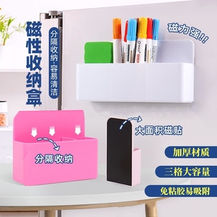 磁性可吸笔筒大容量白板笔盒带磁粉笔盒冰箱收纳磁铁盒黑板绿板架