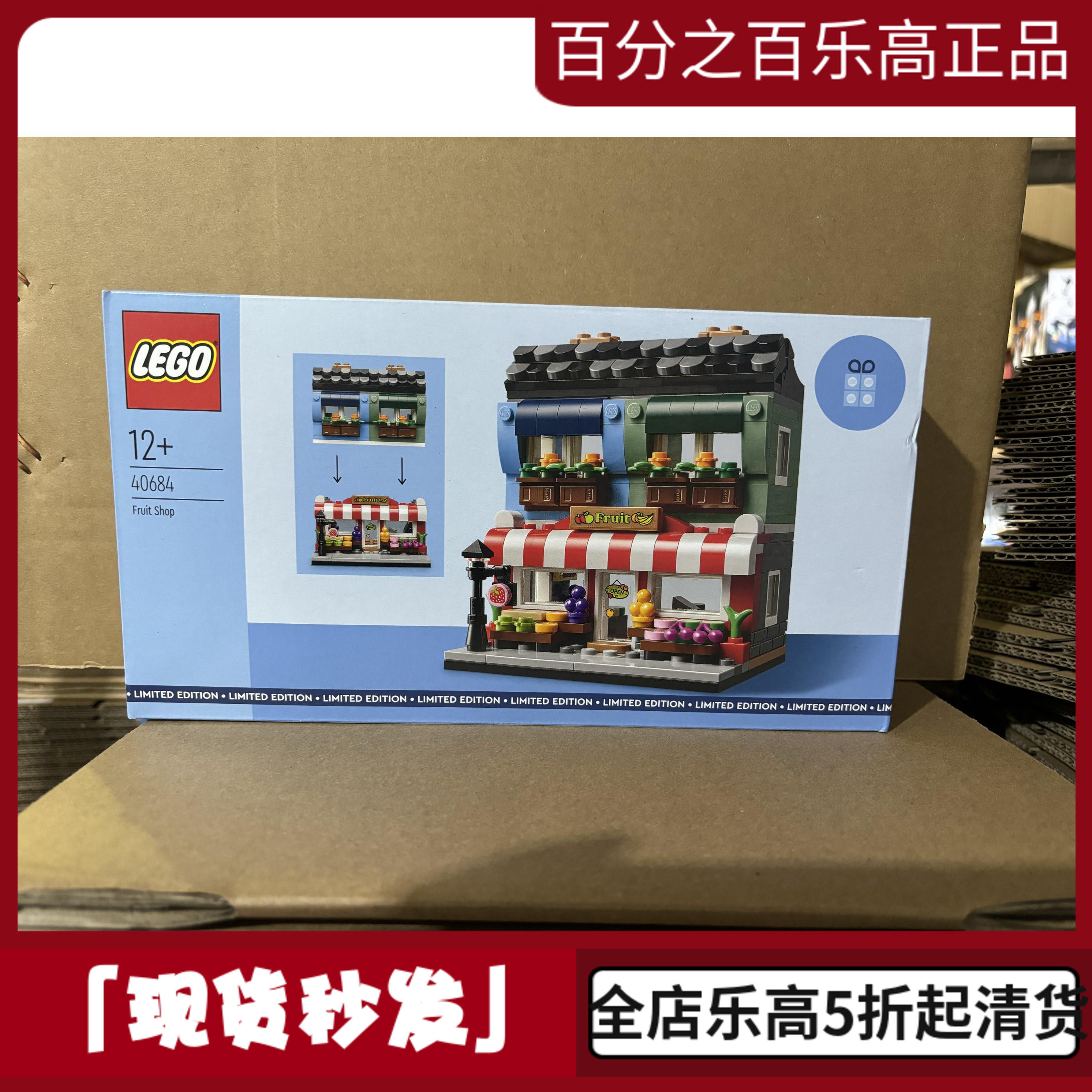 lego乐高40684房屋建筑系列 水果店积木世界儿童益智玩具