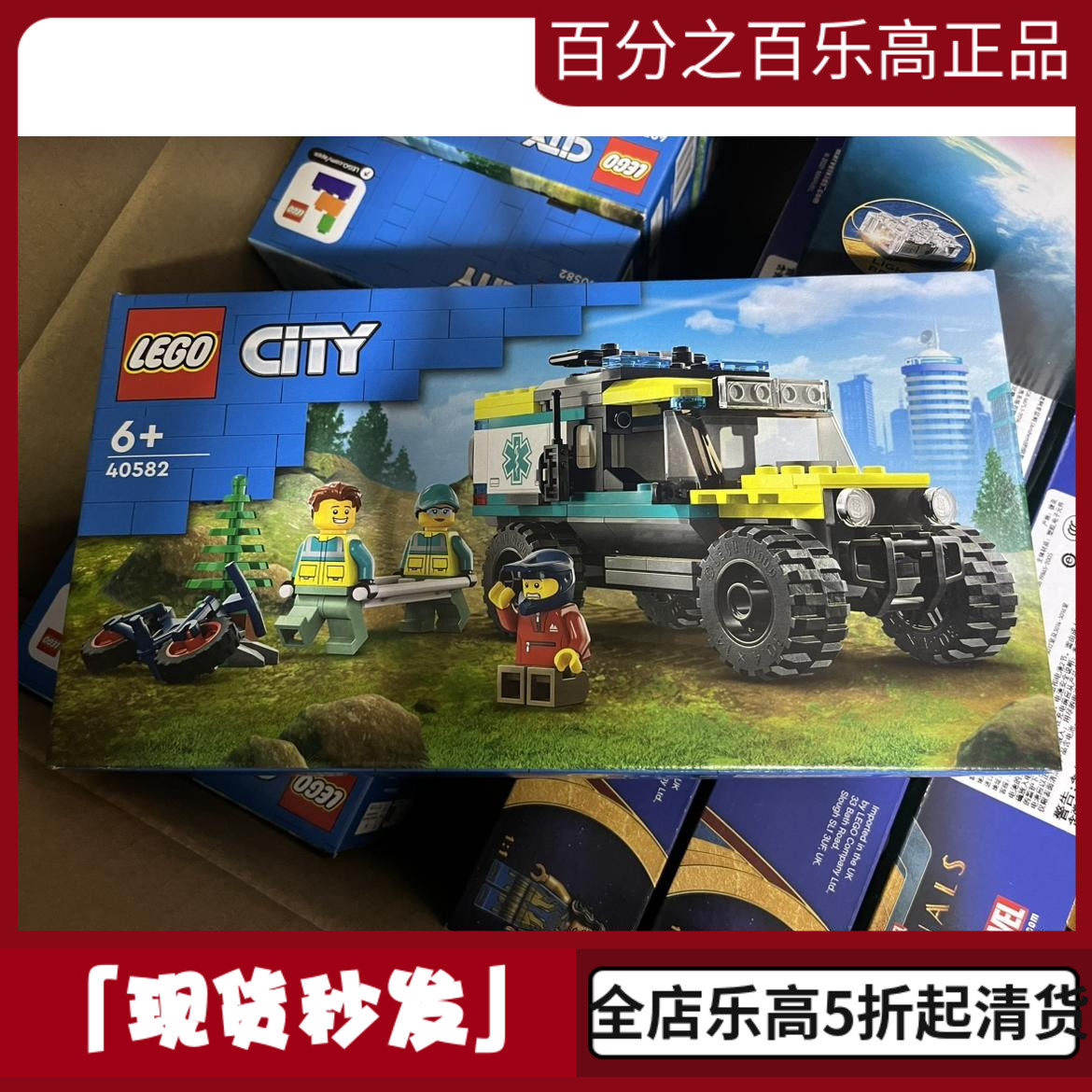 lego乐高城市系列限定40582越野救护营救车儿童拼装积木玩具