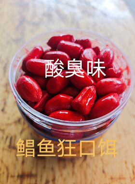 鲳王花生钓鲳鱼酸臭味花生颗粒黑坑钓鱼塘白鲳红鲳昌鱼饵料鱼饵
