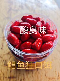 鲳王花生钓鲳鱼酸臭味花生颗粒黑坑钓鱼塘白鲳红鲳昌鱼饵料鱼饵