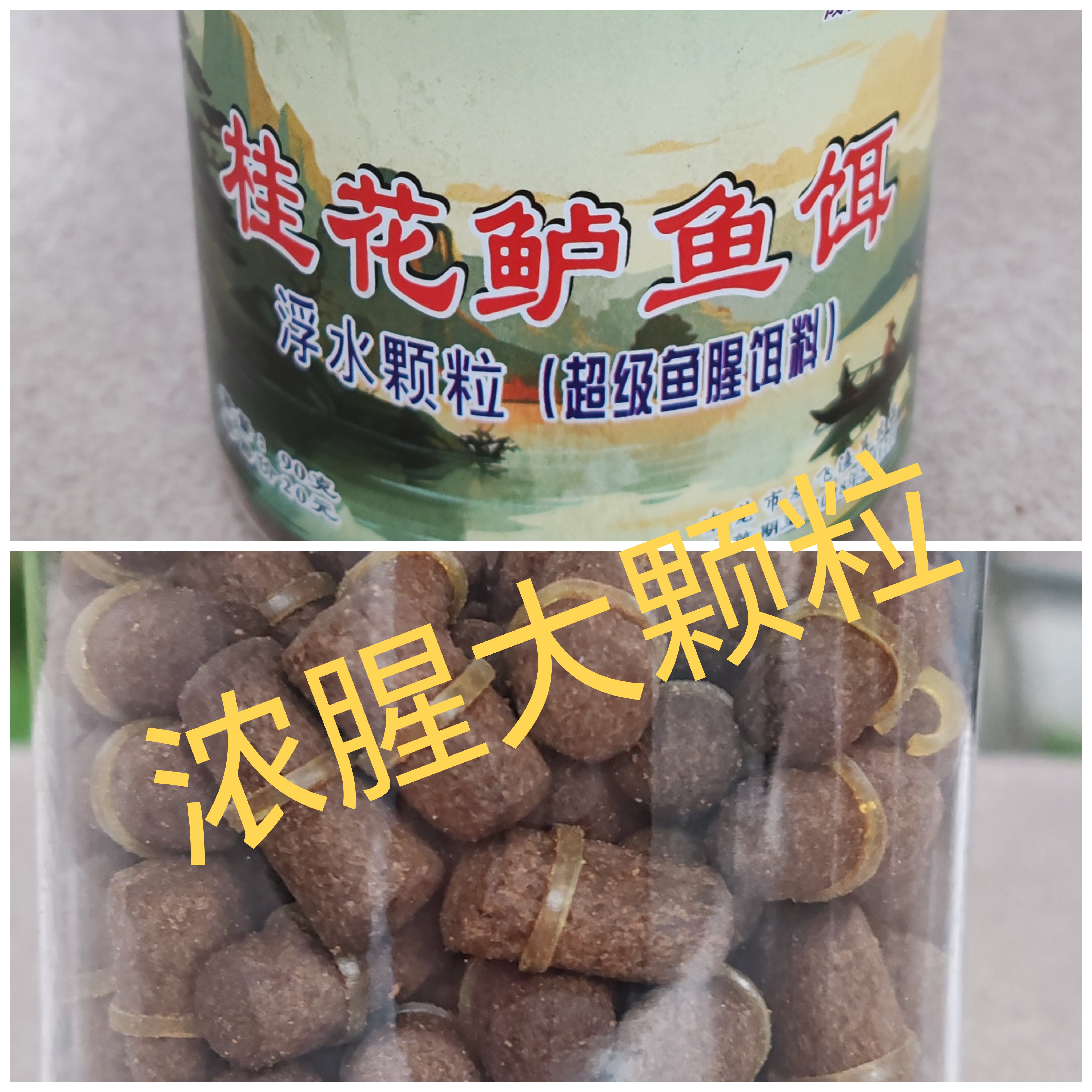 钓鳜鱼桂花饵料桂鱼鲈鱼路亚专用饲料罗非笋壳鱼超浓腥浮水颗粒