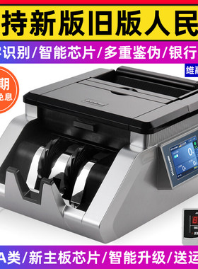 2026维融新版人民币A类验钞机N21银行专用家用商用冠字号点钞机器