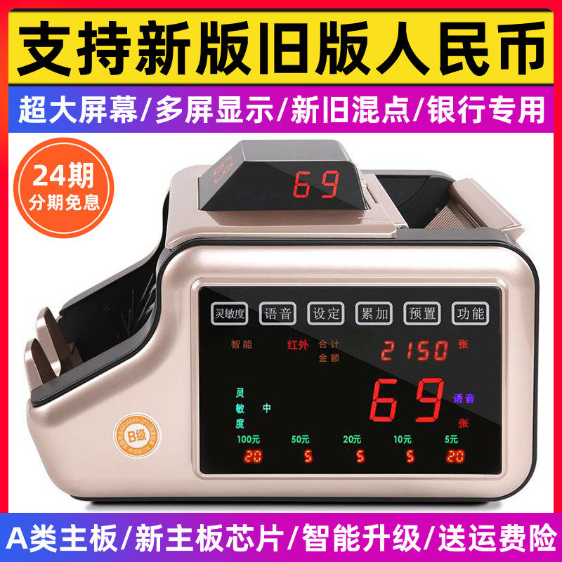 2024维融新款新版人民币验钞机B类100B银行专用家用商用点钞机器
