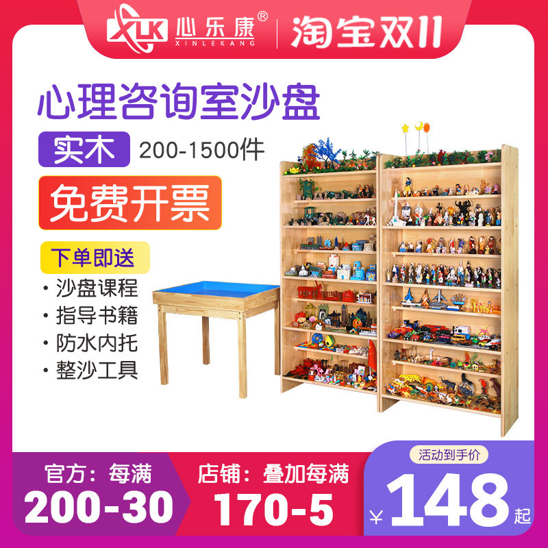 心乐康心理咨询室沙盘游戏沙具套装箱庭疗法玩具模型摆件1000全套高性价比高么？