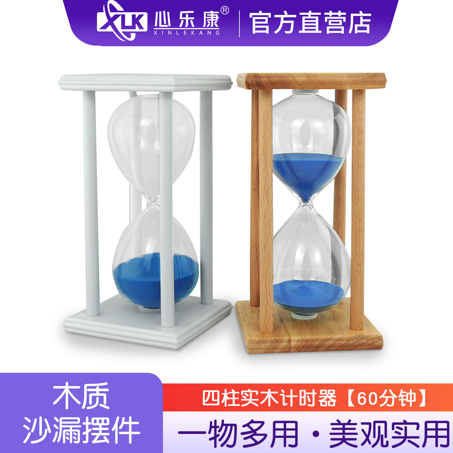 时间木质沙漏计时器60分钟创意个性办公室桌面装饰摆件家居装饰品
